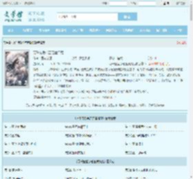 万千宠爱余芝芝唐洛克全文免费阅读,万千宠爱余芝芝唐洛克完整版 - 文学馆