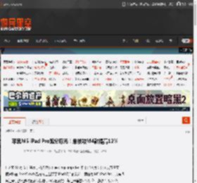 苹果M5 iPad Pro跑分曝光！单核较M4款提高12% _ 游民星空 GamerSky.com