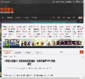 《荒野大镖客2》玩家发布恶搞模组！玩家可查看NPC死前回忆 _ 游民星空 GamerSky.com