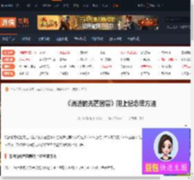 消逝的光芒困兽怎么爬上纪念碑-爬上纪念碑方法-游侠网