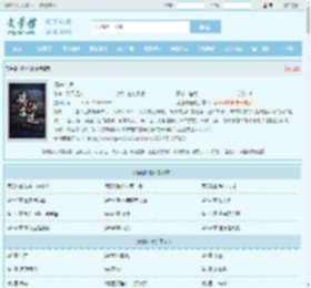 诡道仙途最新章节,诡道仙途无弹窗 - 文学馆