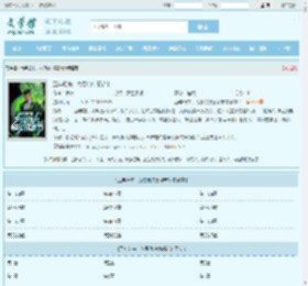 五年归来，为恩仇快意都市全文免费阅读,五年归来，为恩仇快意都市完整版 - 文学馆