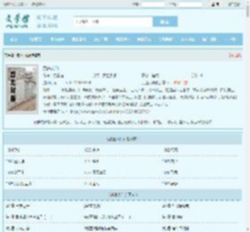 武道人仙全文免费阅读,武道人仙完整版 - 文学馆