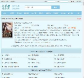 财阀小千金：老公,我吃定你了最新章节,财阀小千金：老公,我吃定你了无弹窗 - 文学馆