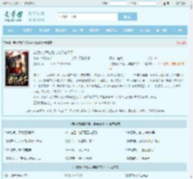 弃妃嫁给皇叔后,与他君临天下最新章节,弃妃嫁给皇叔后,与他君临天下无弹窗 - 文学馆