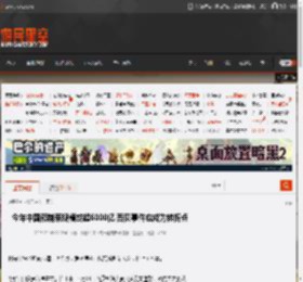 今年中国预制菜规模或超6000亿 西贝事件应成为转折点 _ 游民星空 GamerSky.com
