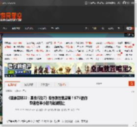 《使命召唤22：黑色行动7》反作弊效果显著！97%的作弊者在半小时内就被阻止 _ 游民星空 GamerSky.com