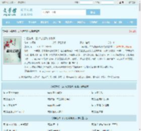 冲喜新娘，白少独宠替嫁小甜妻全文免费阅读,冲喜新娘，白少独宠替嫁小甜妻完整版 - 文学馆