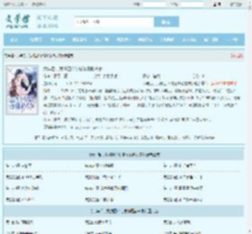 六年后，我携四个幼崽炸翻前夫家最新章节,六年后，我携四个幼崽炸翻前夫家无弹窗 - 文学馆