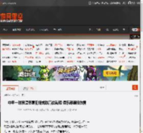 中甲一球员遭恶意犯规或致高位截瘫 俱乐部通报伤情 _ 游民星空 GamerSky.com