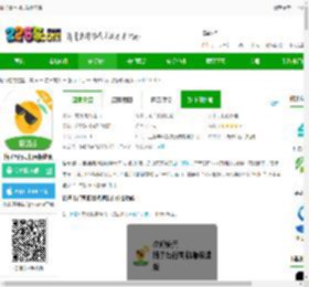 下载桔子出行极速版司机端app-桔子出行司机端极速版下载v6.40.5.0002-2265安卓网