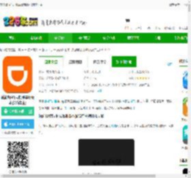 滴滴出租车司机版app下载官方-滴滴出租车司机端最新版本(滴滴车主)下载v9.1.14安卓版-2265安卓网