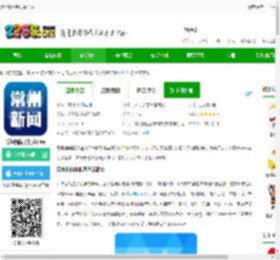 常州新闻app最新版下载-常州新闻手机客户端下载v4.0.9 安卓官方版-2265安卓网