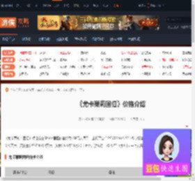 尤卡莱莉回归多少钱-尤卡莱莉回归价格介绍-游侠网