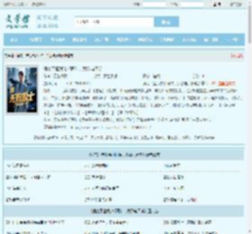 侯亮平查我弟祁同伟，我致电天听全文免费阅读,侯亮平查我弟祁同伟，我致电天听完整版 - 文学馆