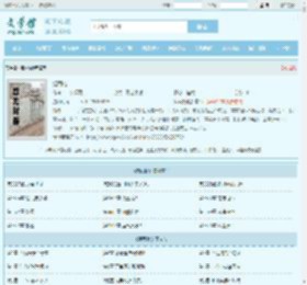 烟雨楼最新章节,烟雨楼无弹窗 - 文学馆