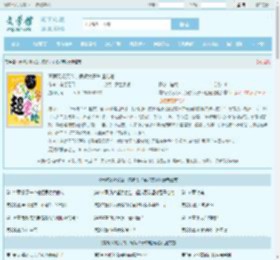 青梅又奶又凶，病娇太子爷超宠她全文免费阅读,青梅又奶又凶，病娇太子爷超宠她完整版 - 文学馆
