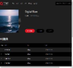 千千音乐