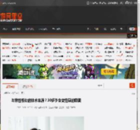 与异性相处的技术来源？30多岁会变性感的囧图 _ 游民星空 GamerSky.com