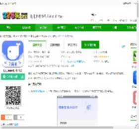 语记手机版下载-语记app(讯飞语记)下载v8.3.1455 安卓版-2265安卓网