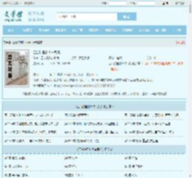 四合院里的火车司机全文免费阅读,四合院里的火车司机完整版 - 文学馆