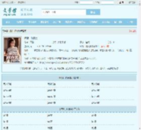 师娘，你真美最新章节,师娘，你真美无弹窗 - 文学馆