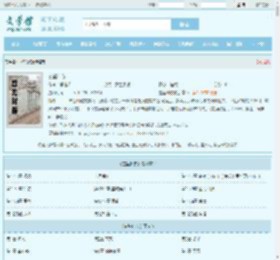 玄鉴仙族全文免费阅读,玄鉴仙族完整版 - 文学馆