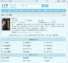 我非池中物最新章节,我非池中物无弹窗 - 文学馆