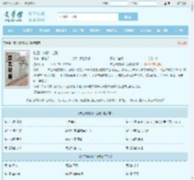 陆江仙的修仙之路全文免费阅读,陆江仙的修仙之路完整版 - 文学馆