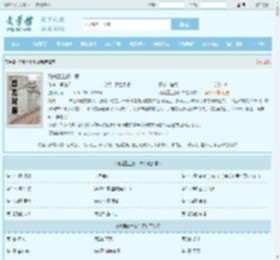 残魂重生修仙界全文免费阅读,残魂重生修仙界完整版 - 文学馆