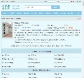 吞噬星空：开局光之巨人全文免费阅读,吞噬星空：开局光之巨人完整版 - 文学馆