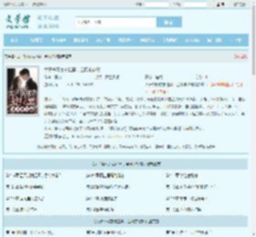 太子爷网恋被拉黑，全网求攻略全文免费阅读,太子爷网恋被拉黑，全网求攻略完整版 - 文学馆