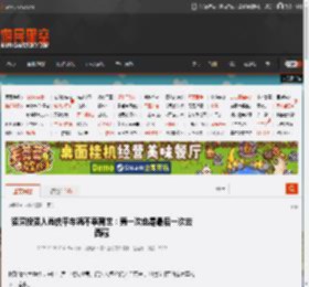 资深投资人肖庆平车祸不幸离世：第一次也是最后一次去西藏 _ 游民星空 GamerSky.com