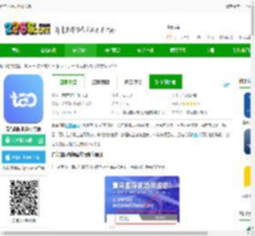 青岛国际机场app下载-青岛国际机场官方版下载v2.4.1 安卓版-2265安卓网