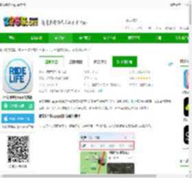 捷安特骑行平台官方版下载-捷安特骑行app最新版下载v4.2.3 安卓手机版-2265安卓网