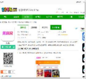 美剧窝下载安卓版-美剧窝下载v2.0.0 手机版-2265安卓网