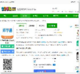 师学通学员端app官方下载-师学通学员端官方app最新版本下载v2.5.5 安卓版-2265安卓网