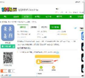天天美剧下载手机版-天天美剧下载v1.3 安卓版-2265安卓网