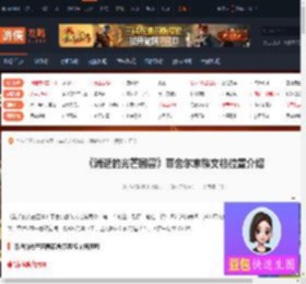 消逝的光芒困兽菲舍尔家族文档在哪-菲舍尔家族文档位置-游侠网