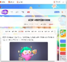 保卫萝卜4食神争霸第八十五关怎么过-保卫萝卜4食神争霸第85关攻略_游侠手游