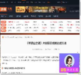 羊蹄山之魂片刻喘息成就怎么达成-片刻喘息成就达成方法-游侠网