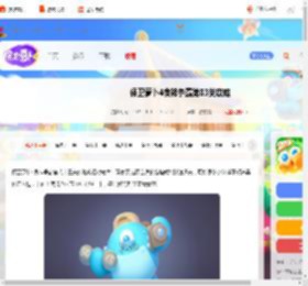 保卫萝卜4食神争霸第八十三关怎么过-保卫萝卜4食神争霸第83关攻略_游侠手游