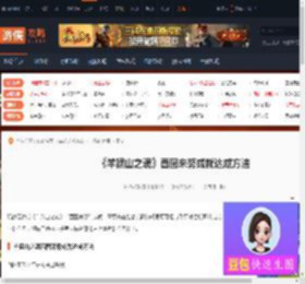 羊蹄山之魂西图来努成就怎么达成-西图来努成就达成方法-游侠网