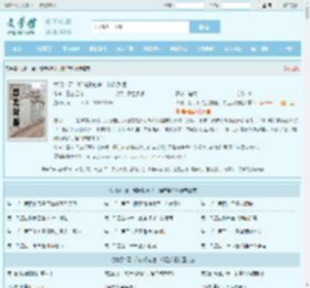大明：哥，和尚没前途，咱造反吧全文免费阅读,大明：哥，和尚没前途，咱造反吧完整版 - 文学馆
