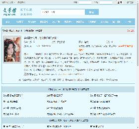 穿成恶女向导，七个顶级哨兵疯抢！全文免费阅读,穿成恶女向导，七个顶级哨兵疯抢！完整版 - 文学馆