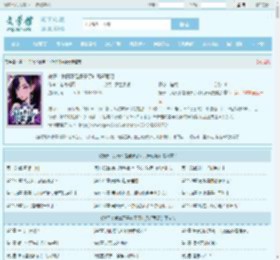 嫂子：我真不是傻子了叶凡轩雨妃全文免费阅读,嫂子：我真不是傻子了叶凡轩雨妃完整版 - 文学馆