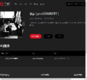 千千音乐