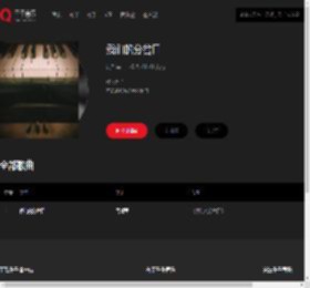 千千音乐