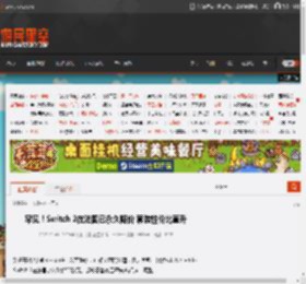 罕见！Switch 2在法国已永久降价 套装性价比直升 _ 游民星空 GamerSky.com