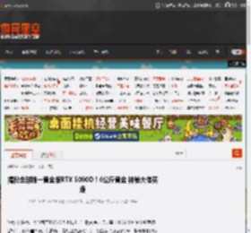 揭秘全球唯一黄金版RTX 5090D！6公斤黄金 神秘大佬买走 _ 游民星空 GamerSky.com